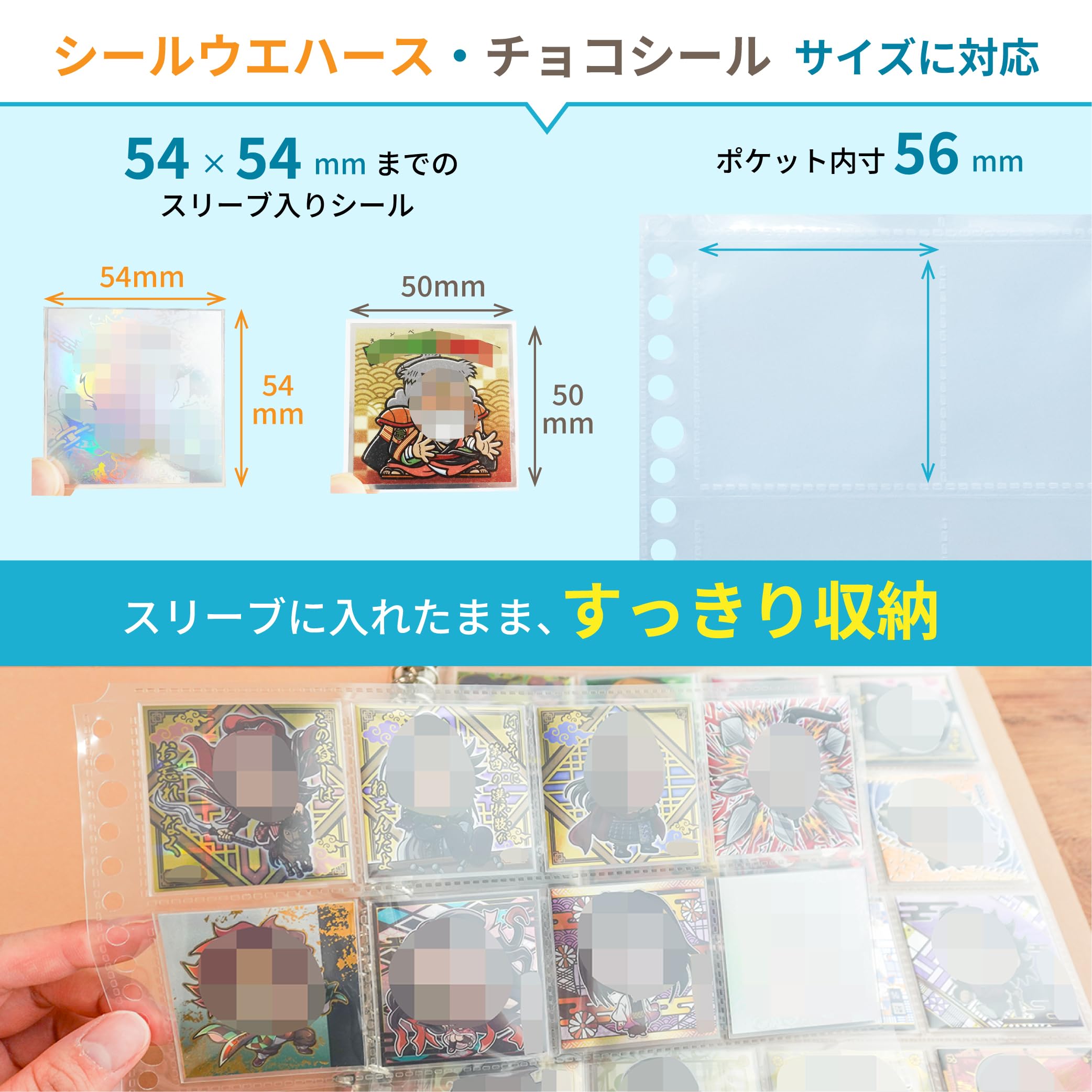 Amazon | 【シールウエハースサイズ対応リフィル】収納解決宣言 A4 30